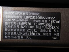 2013款 525Li 2.0T 领先型