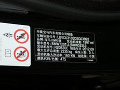 2013款 525Li 2.0T 豪华型