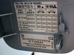 2013款 1.6L 自动 五周年典藏版5座