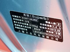 2012款 1.4TSI DCT 五周年典藏版