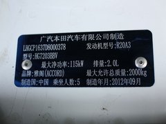 2013款 2.0L 自动 SE
