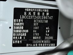 2013款 1.6L 手动 劲享型