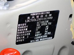 2013款 1.6L 手动 科技型