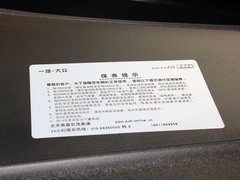 2013款 50TFSI quattro 豪华型