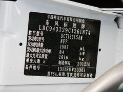2013款 1.6L 手动 舒适版