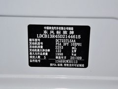 2013款 2.3L 自动 罗兰?加洛斯版