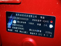 2013款 2.4L 自动 豪华版