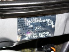 2013款 1.6L 自动 豪华版