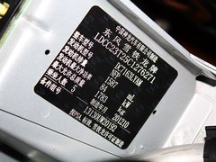 2013款 1.6L 手动 劲智型