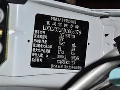 2013款 1.6L 手动 劲智型