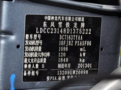 2013款 1.6T 自动 劲智型