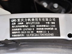 2011款 1.3L 手动 实用型