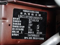 2013款 三厢 1.6L 手动 品尚型