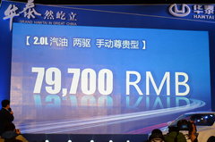 2013款 2.0L 手动舒适型