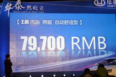 2013款 2.0L 手动舒适型