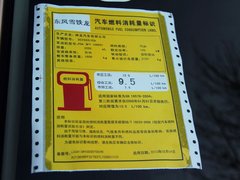 2013款 2.3L 自动 豪华型