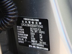 2013款 2.3L 自动 豪华型