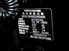 2013款 2.3L 自动 尊贵型