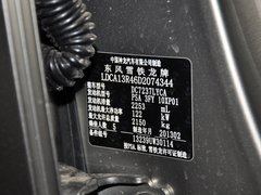 2013款 2.3L 自动 尊贵型