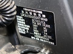 2013款 2.0L 自动 尊享型