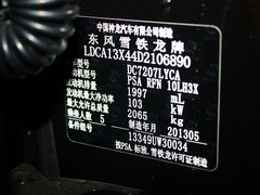 2013款 2.0L 自动 尊享型
