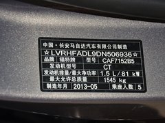 2013款 两厢 1.5L DCT 品尚型