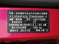 2013款 两厢 1.5L DCT 时尚型