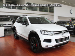 2014款 3.0 TSI 自动 X 限量版