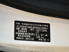 2013款 两厢 1.5L 手动 风尚型