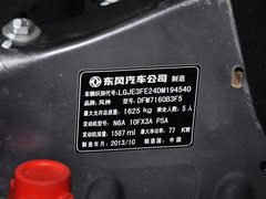 2013款 1.6L 手动 尊尚型