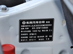 2013款 1.5L 自动 尊尚型