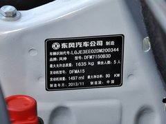 2013款 1.5L 自动 尊逸型