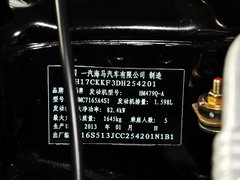 2013款 1.6L 手动 三厢旗舰版