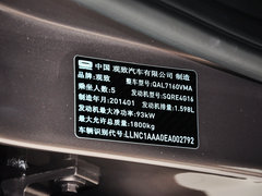 2014款 1.6L 手动 致享型