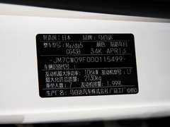 2013款 2.0L 自动 豪华型 7座