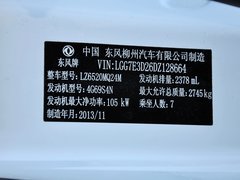 2014款 2.0T 手动 尊贵版 7座