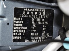 2013款 三厢 1.6L 自动 品尚型