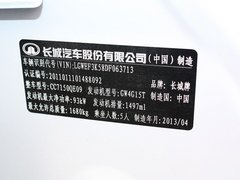 2013款 1.5T 手动 时尚型