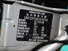 2013款 1.8L 手动 劲智版