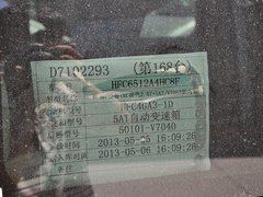 2013款 2.0T 自动 汽油公务版 7座