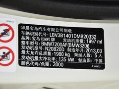 2013款 320i 2.0T 自动 时尚型