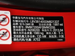 2013款 320i 2.0T 自动 时尚型