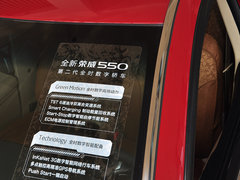 2013款 550S 1.8L 自动 启臻版