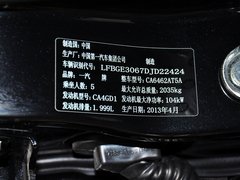 2013款 2.0L 自动 豪华型