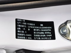 2013款 2.0L 自动 豪华型