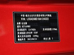 2013款 1.6L 手动 精英型