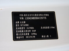 2013款 1.6L 手动 豪华型