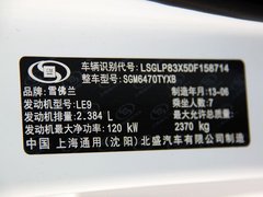2014款 2.4L 自动 旗舰版 7座