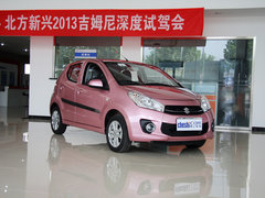 2013款 1.0L 自动 20周年限量版