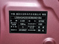 2013款 1.0L 自动 20周年限量版